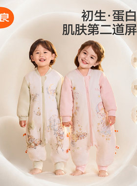 良良[蛋白膜]婴儿恒温分腿睡袋儿童四季通用宝宝防踢被薄款睡袋