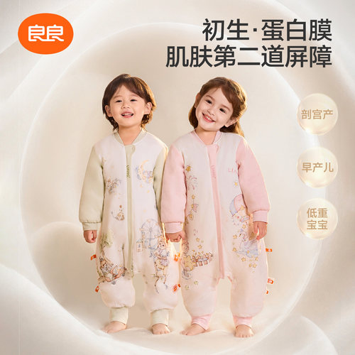 良良[蛋白膜]婴儿恒温分腿睡袋儿童四季通用宝宝防踢被薄款睡袋