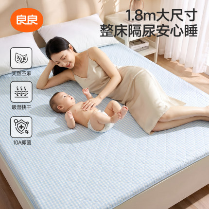 良良成人隔尿垫婴儿大尺寸床单可水洗秋冬老人护理床垫生理姨妈垫
