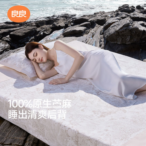 良良100%苎麻成人儿童折叠凉席