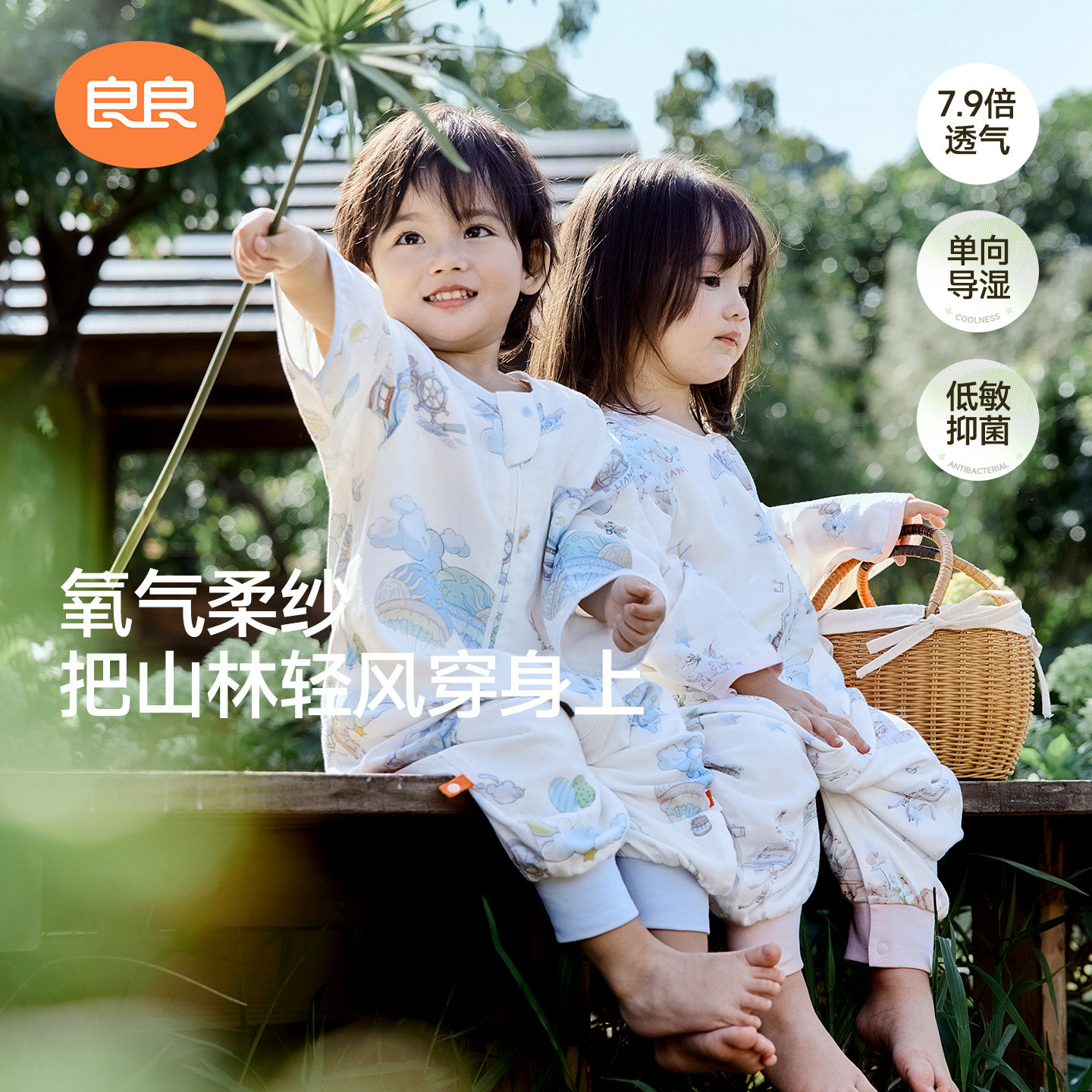 良良婴儿纱布睡袋春夏薄款宝宝防踢被睡袋