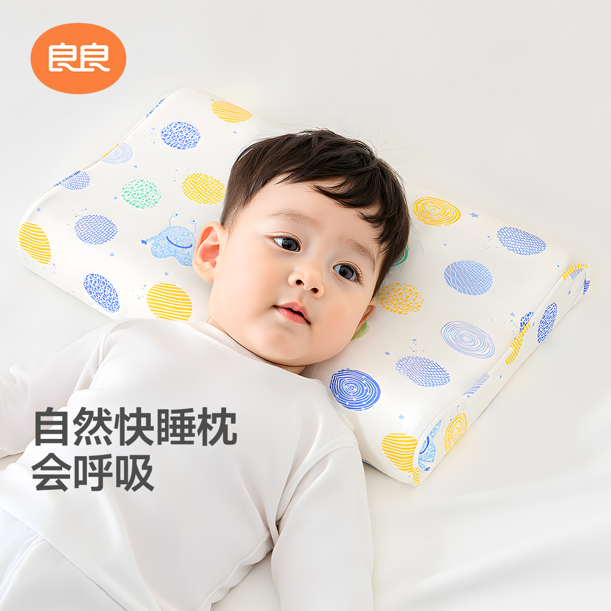 良良儿童乳胶枕头宝宝小枕头幼儿园枕头3-6-16岁以上学生乳胶枕