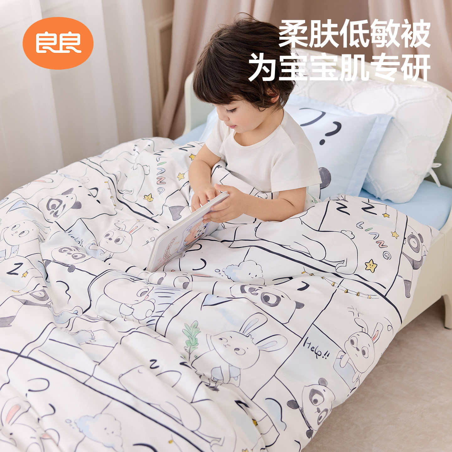 良良幼儿园床品三件套纯棉儿童被套被褥六件套入园小被子七件套件