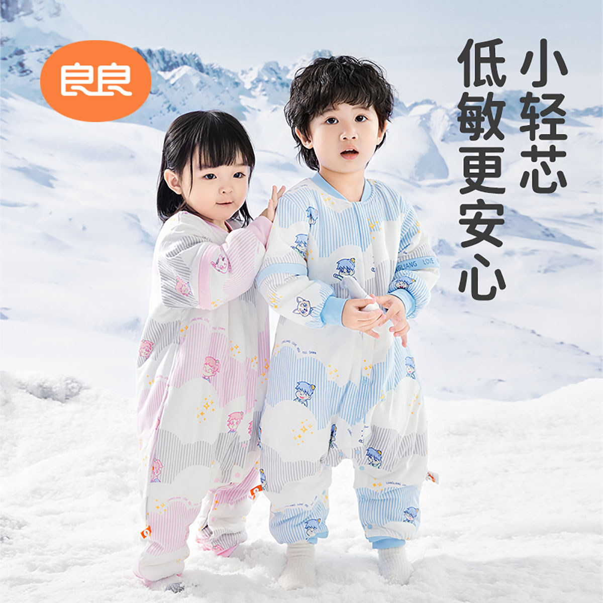 【特惠睡袋】良良婴儿睡袋秋冬款宝宝分腿儿童防踢被春秋新生儿