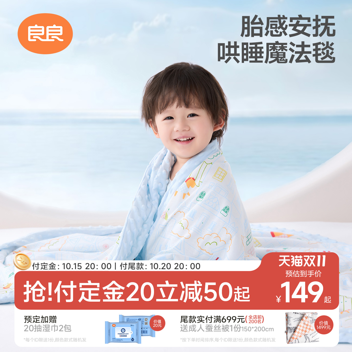 良良婴儿豆豆被春秋薄款安抚恒温盖被儿童被子秋冬幼儿园毛毯盖毯