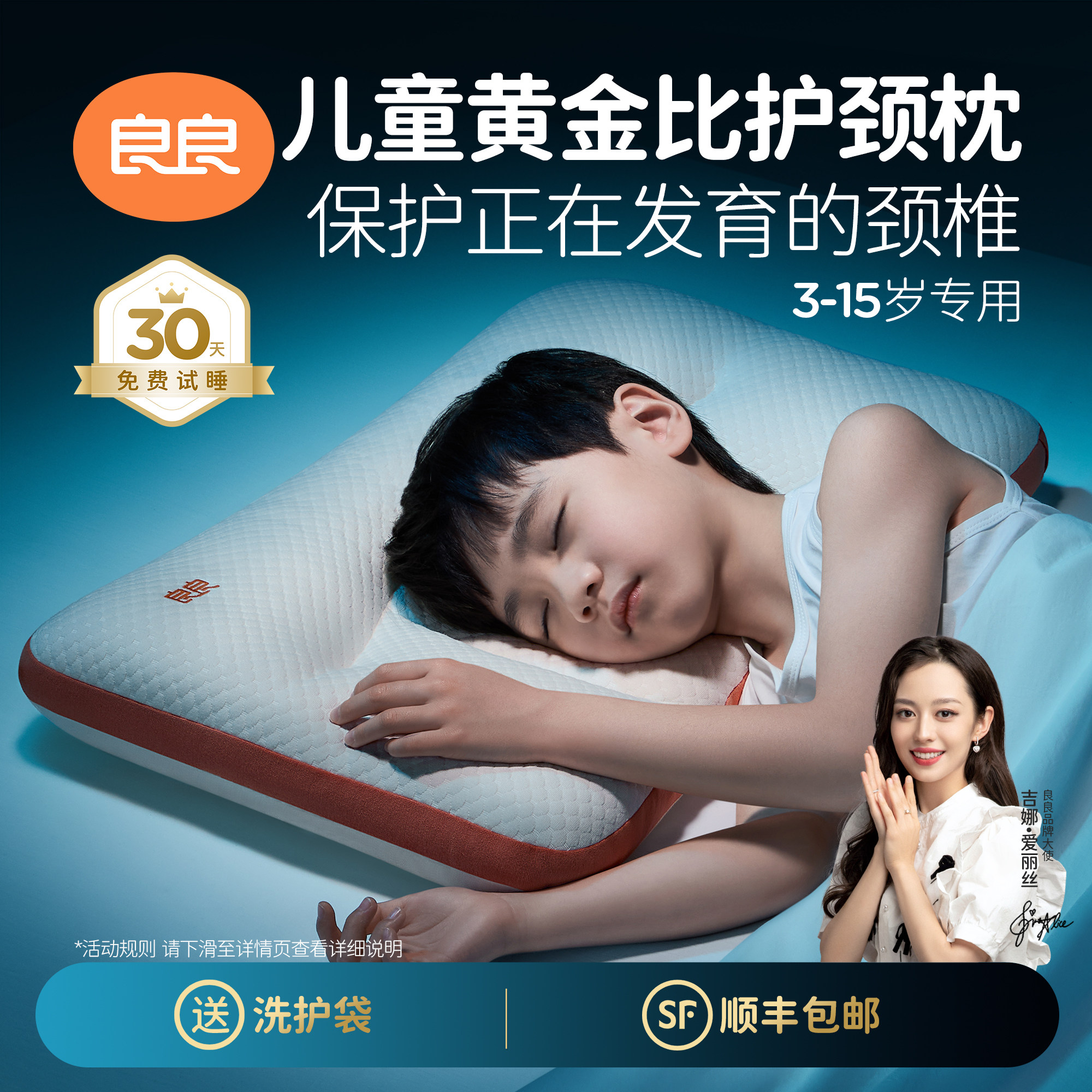 【新品首发】良良儿童枕头3到6岁以上四季通用护颈椎学生专用枕头