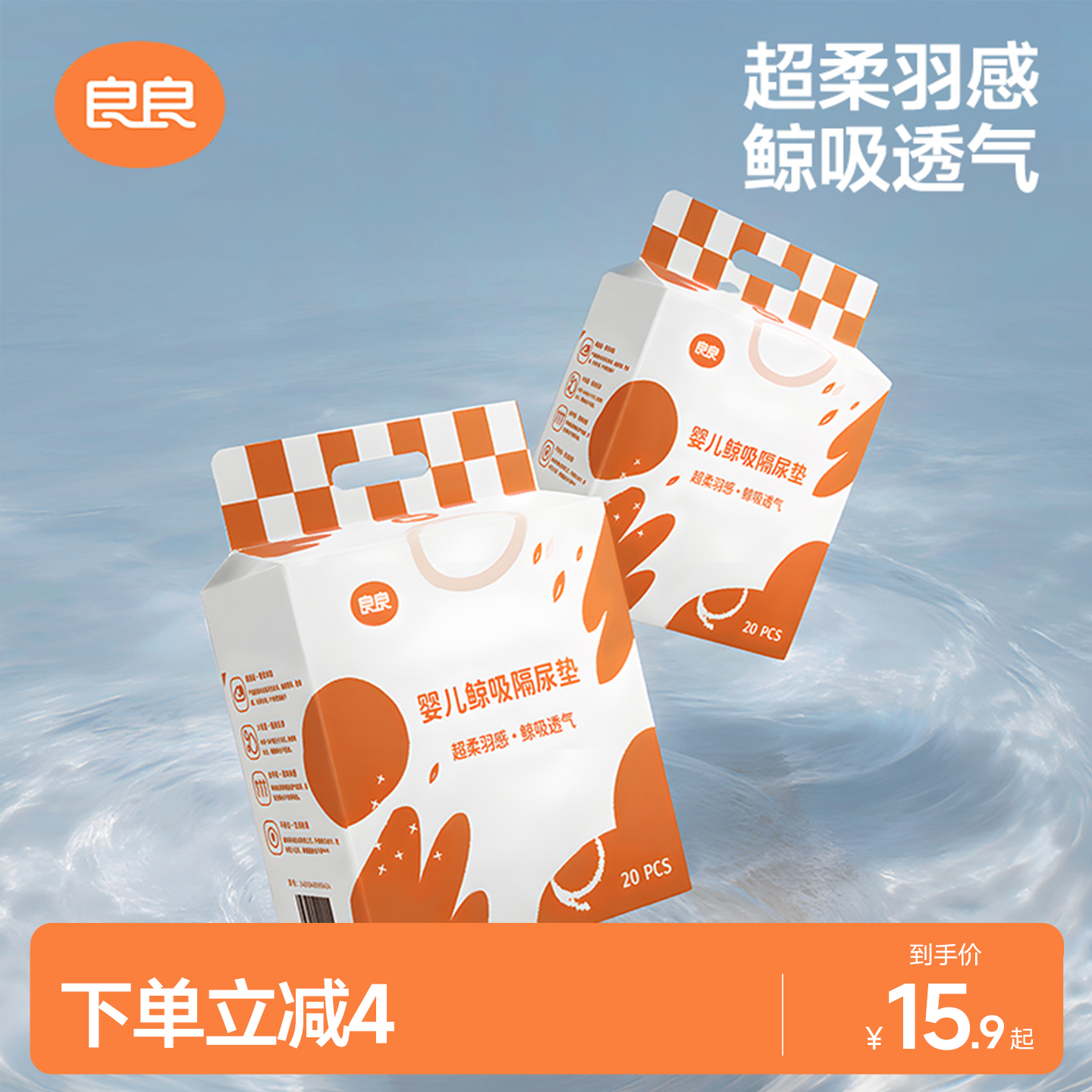 良良一次性隔尿垫大号高分子面料