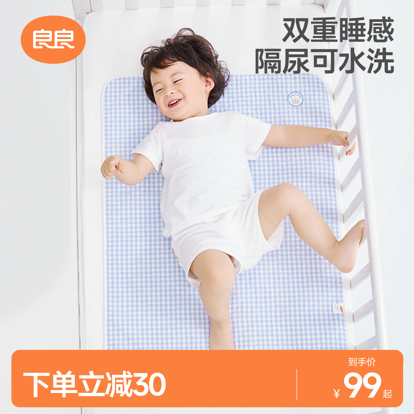 良良双面隔尿垫婴儿防水透气