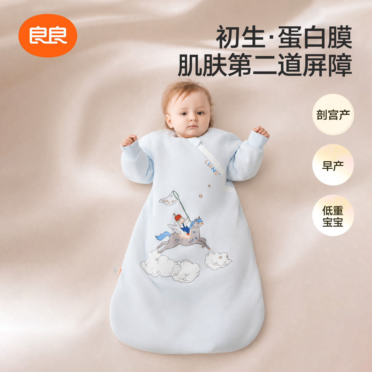 良良婴儿睡袋一体春秋纯棉防踢被图片