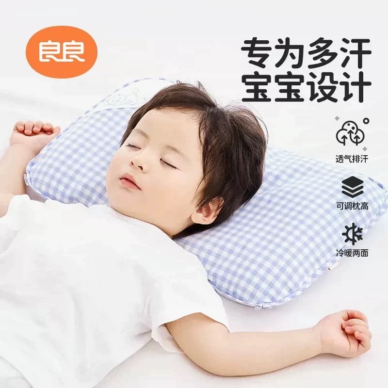良良「格秀」系列婴童枕头2.0版本（双枕套）图片
