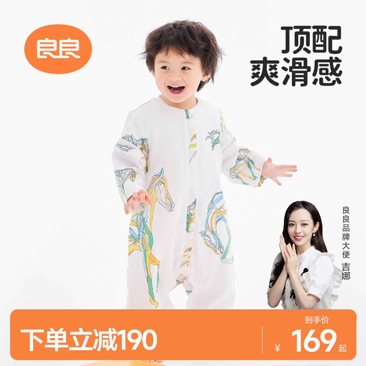 良良婴儿纱布分腿睡袋宝宝丝麻防踢被儿童春夏薄款睡袋中大童睡袋