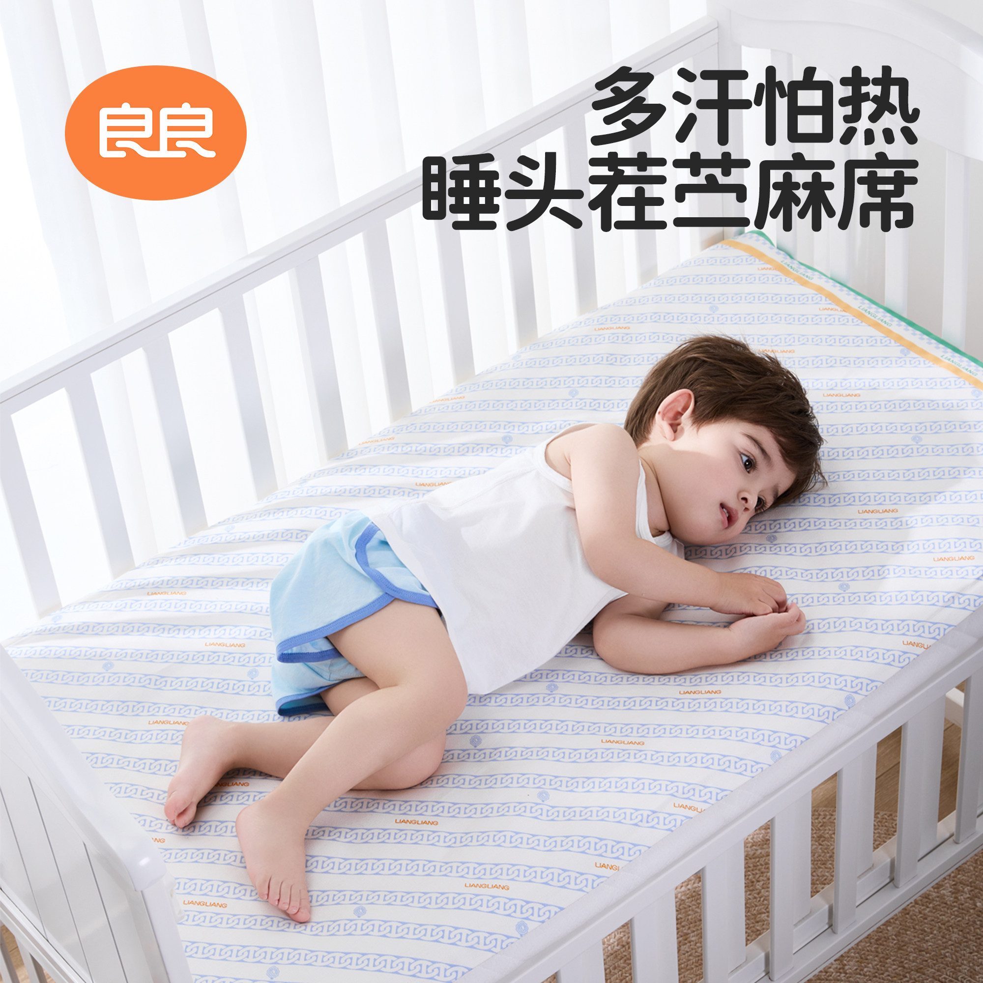 良良婴儿纯苎麻凉席成人凉席透气图片