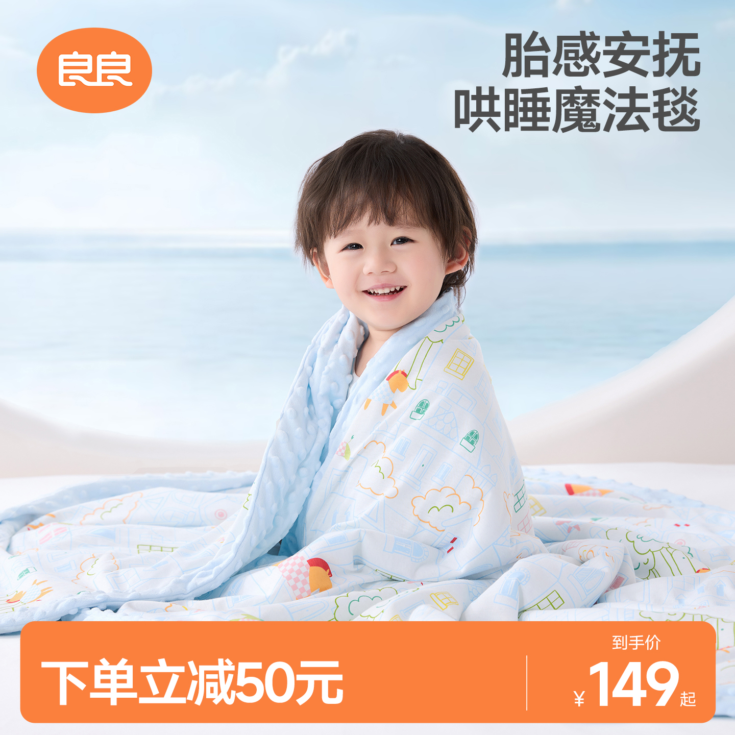 良良婴儿豆豆被春秋薄款安抚恒温盖被儿童被子秋冬幼儿园毛毯盖毯