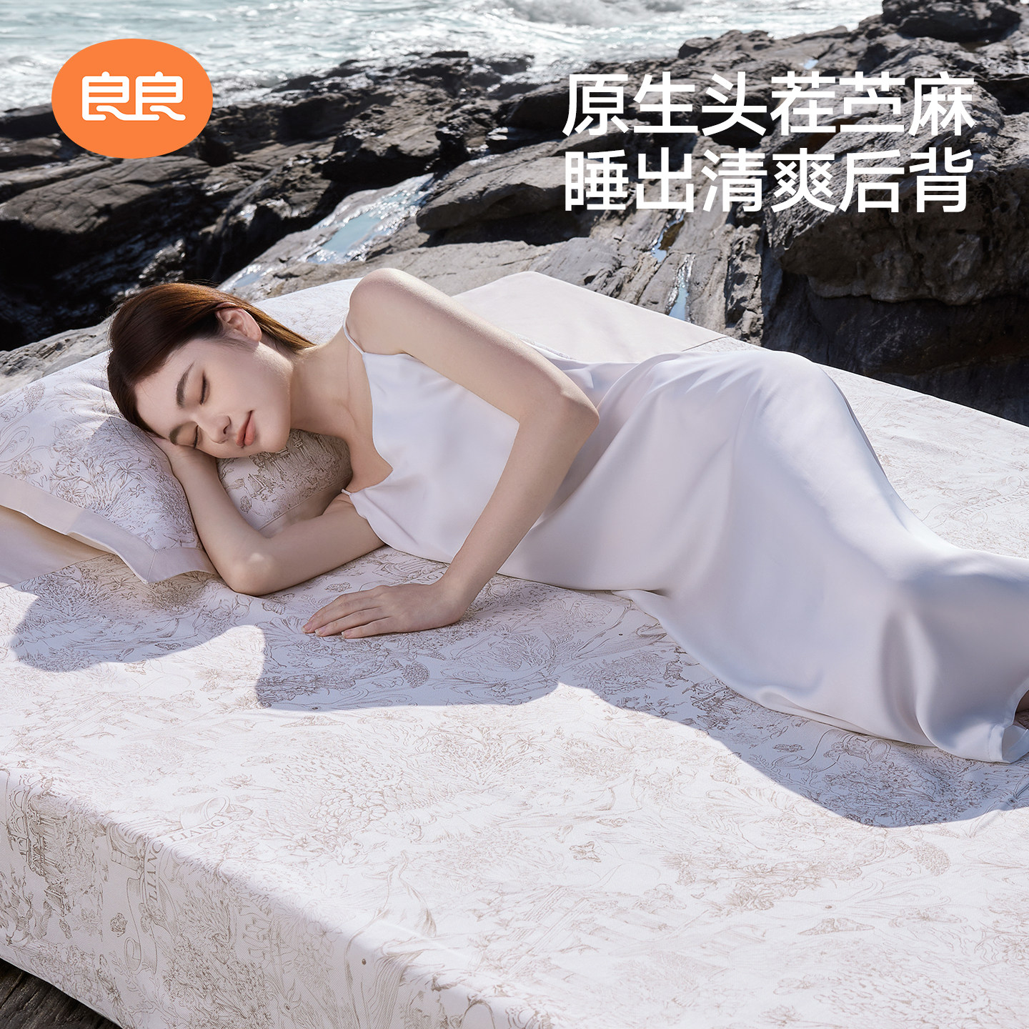 良良纯苎麻成人儿童折叠凉席图片