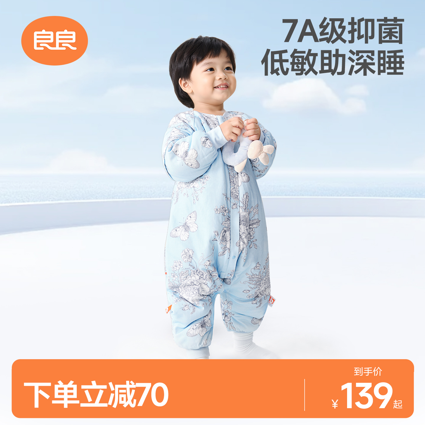 良良婴儿纯棉睡袋春秋薄款中大童防踢被秋冬宝宝防惊跳分腿睡袋