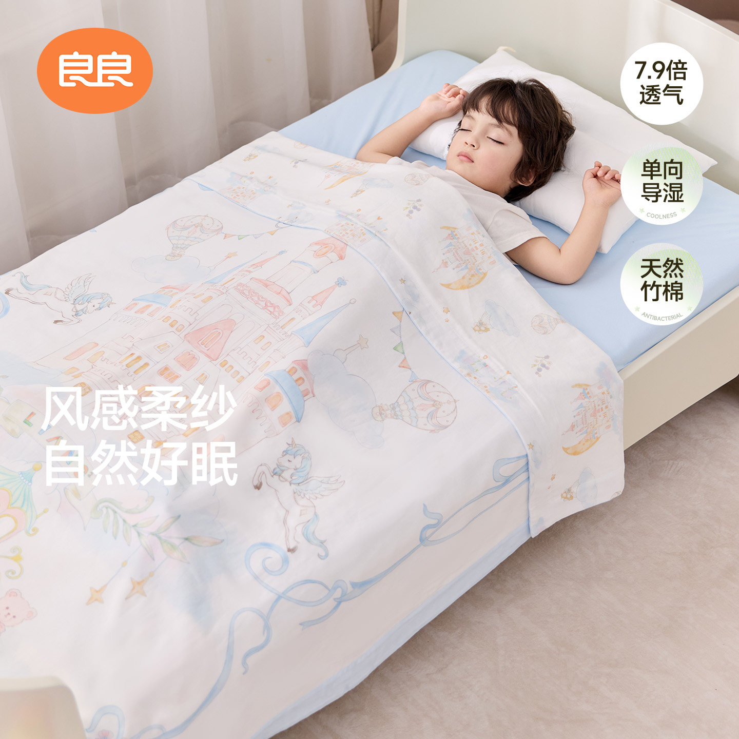 良良婴儿纱布盖毯毛毯小被子新生儿浴巾宝宝毯子空调被夏季盖毯