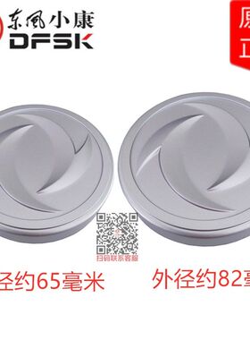 东风小康瑞驰EC36 EC35 EC37钢轮毂中心盖轴头盖车轮盖小轮盖原装