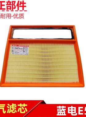 赛力斯蓝电E5空滤空气滤芯空气格空气滤清器滤网滤棉1.5L混动