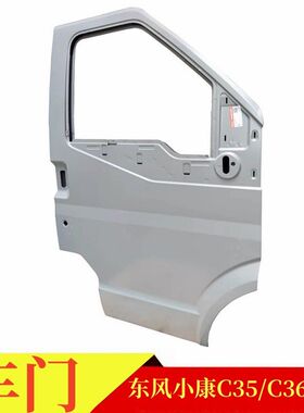 东风小康车门总成C35 C36 C37 EC35 前门中门后背门后盖尾门总成