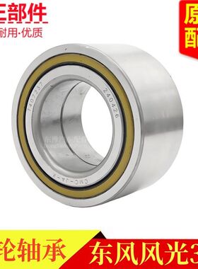 适用东风风光380后轮轴承后桥半轴轴承轮边轴承原厂配件专用