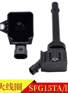 适配东风风光580 S560 500 ix5国六点火线圈高压包点火器志阳原厂