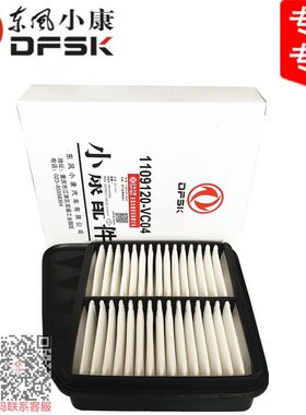 东风小康C31C32C37C36C35C51C52C55C56空气滤芯空滤空气格1.5L