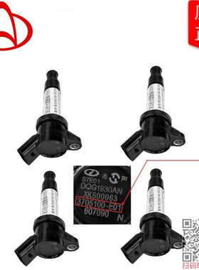适配长安跨越王V5 X1 X3 X5 1.5新豹T3 DK15点火线圈高压包点火器