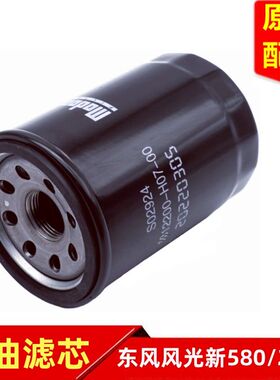 22款东风风光新580机油滤芯机油滤清器机油格滤网机油杯原厂配件