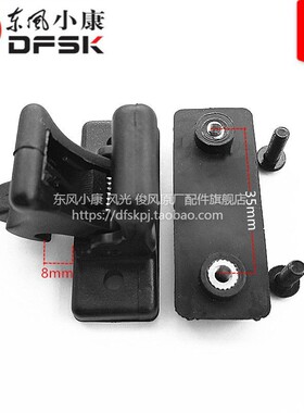 东风小康K02 K07 新K07 V27L V29 C32中门窗玻璃手扣铰链开关拉手