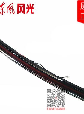 东风风光ix5后尾灯尾门灯后背门灯总成后组合灯专用原装正品