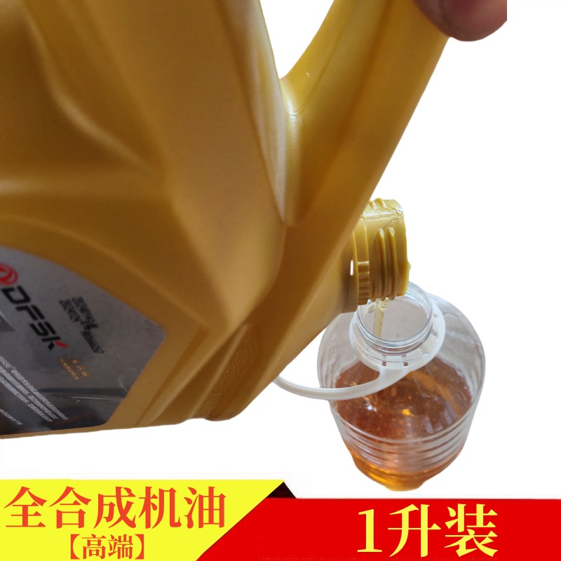 东风风光 东风小康专用高端全合成机油汽油发动机润滑油SN 5W-30