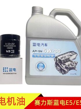赛力斯蓝电E5 E5Plus发动机专用机油SN/5W-30混合动力发动机机油