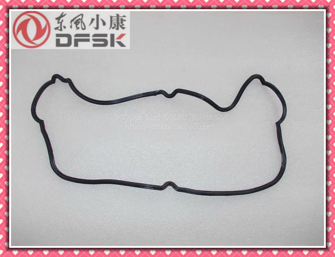 东风小康V27气门室盖垫474