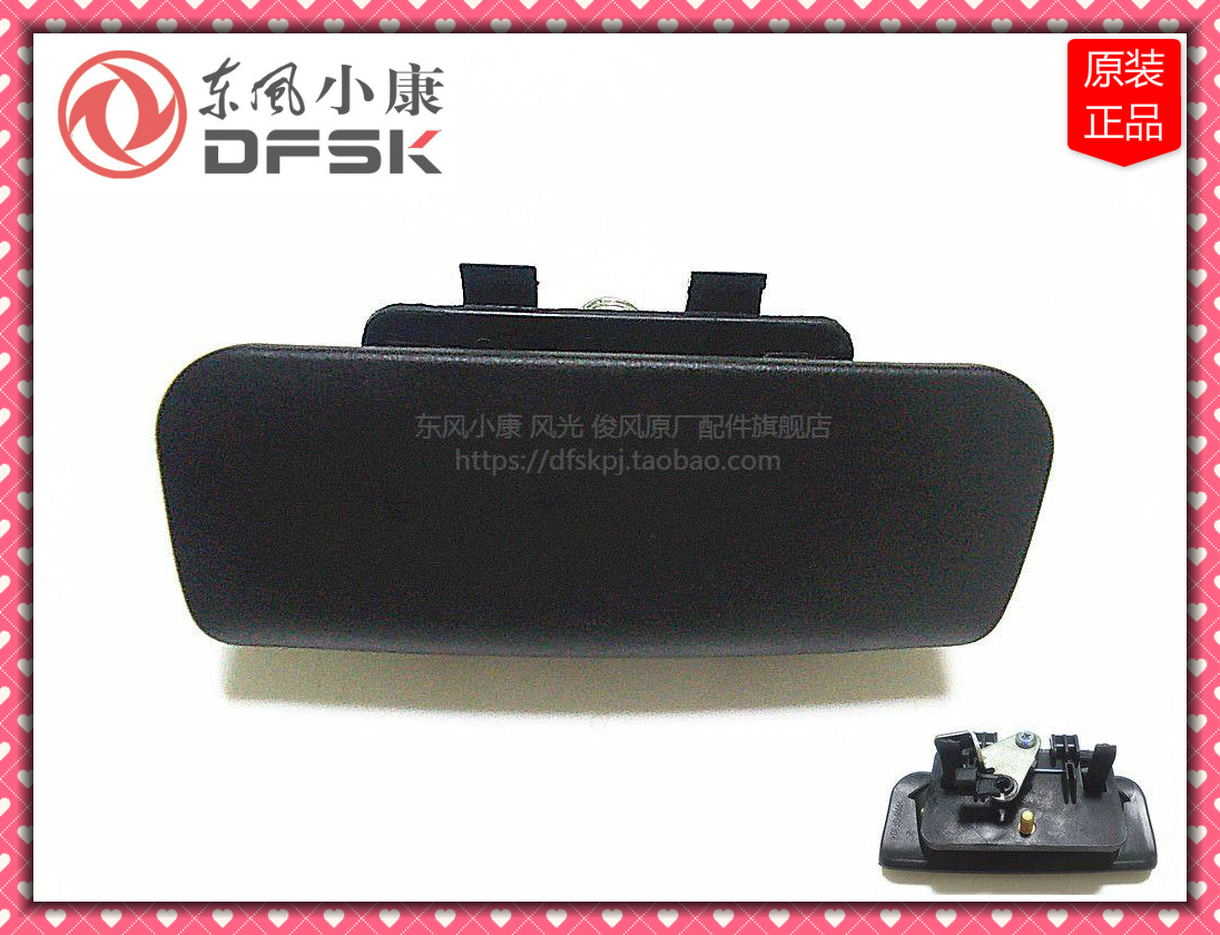 东风小康C35C36C37瑞驰EC35前门右滑门外拉手车门拉手外把手扣手