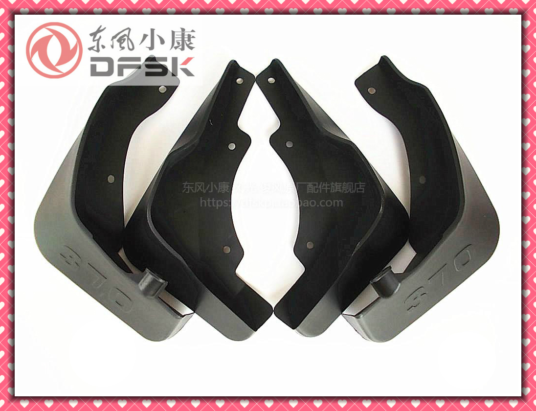 东风小康原厂配件淘宝旗舰店，百分百原厂配件，放心购买！提供技术支持，安装无后顾之忧！安全源于纯正小康部件！