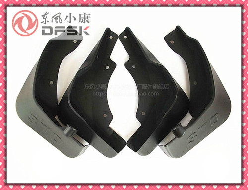 【促销商品】东风小康风光F506S 370前后挡泥板 挡泥皮 泥瓦带标