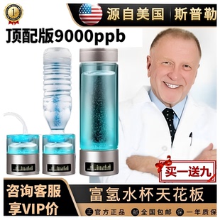 富氢水杯正品高浓度电解负离子量子小分子日本超饱和制氢水素水杯