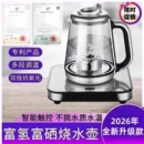 富氢水机家用水壶水素水机制氧氢气负氢离子弱碱性饮水机富硒水杯