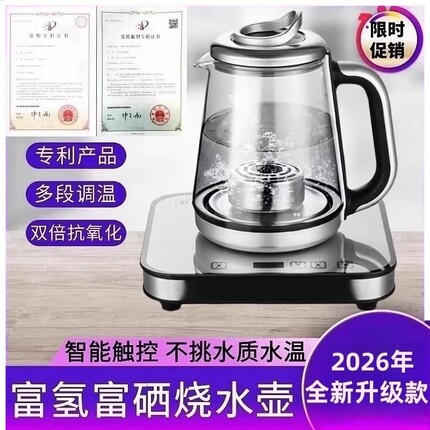富氢水机家用水壶水素水机制氧氢气负氢离子弱碱性饮水机富硒水杯