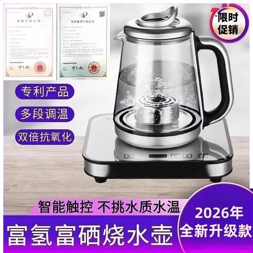 富硒富氢水机家用【多倍抗氧化】