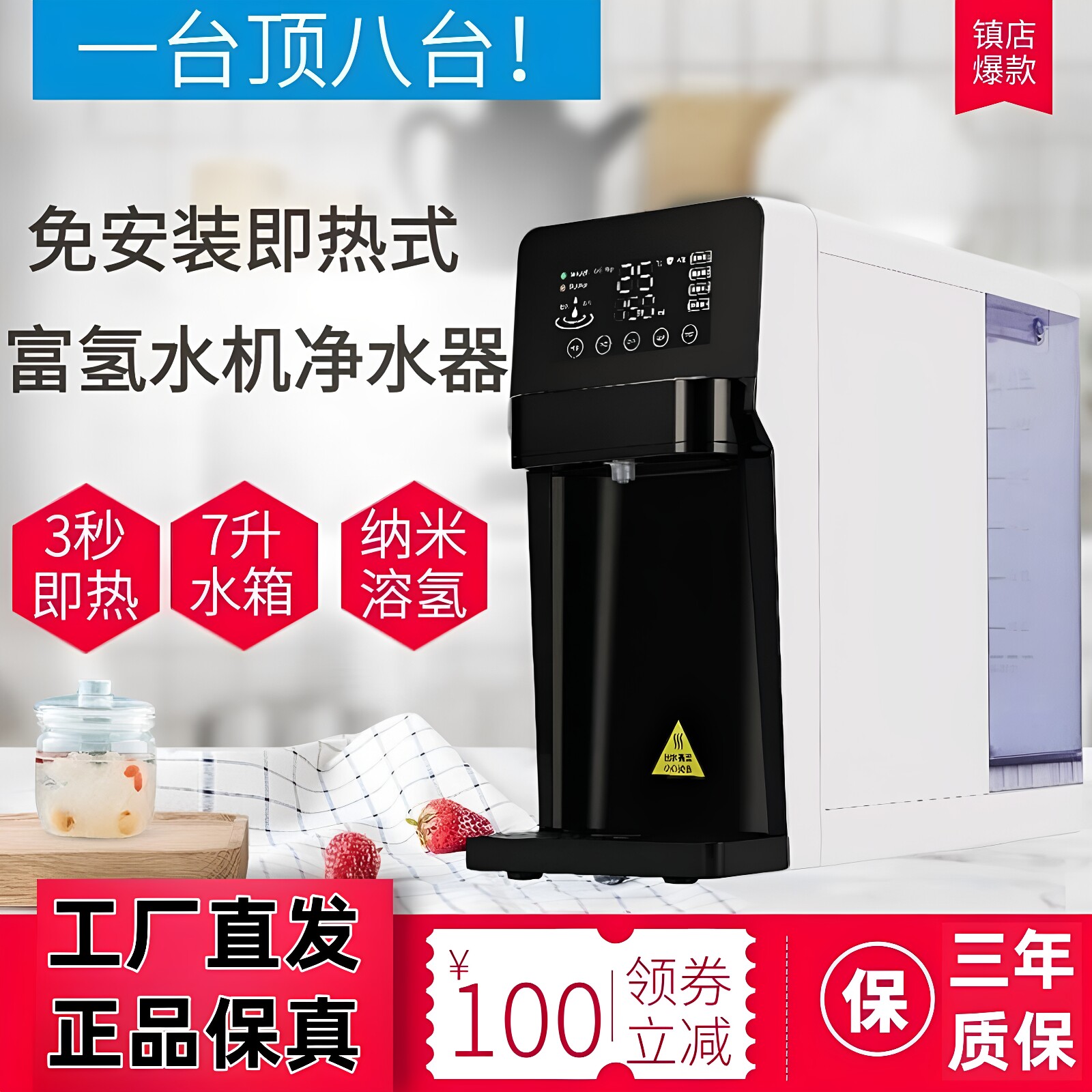 即热式富氢水机家用直饮净饮水机器烧水壶电解高浓度台式水素水机