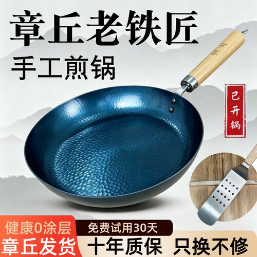 正宗章丘手工煎锅纯铁锅无涂层