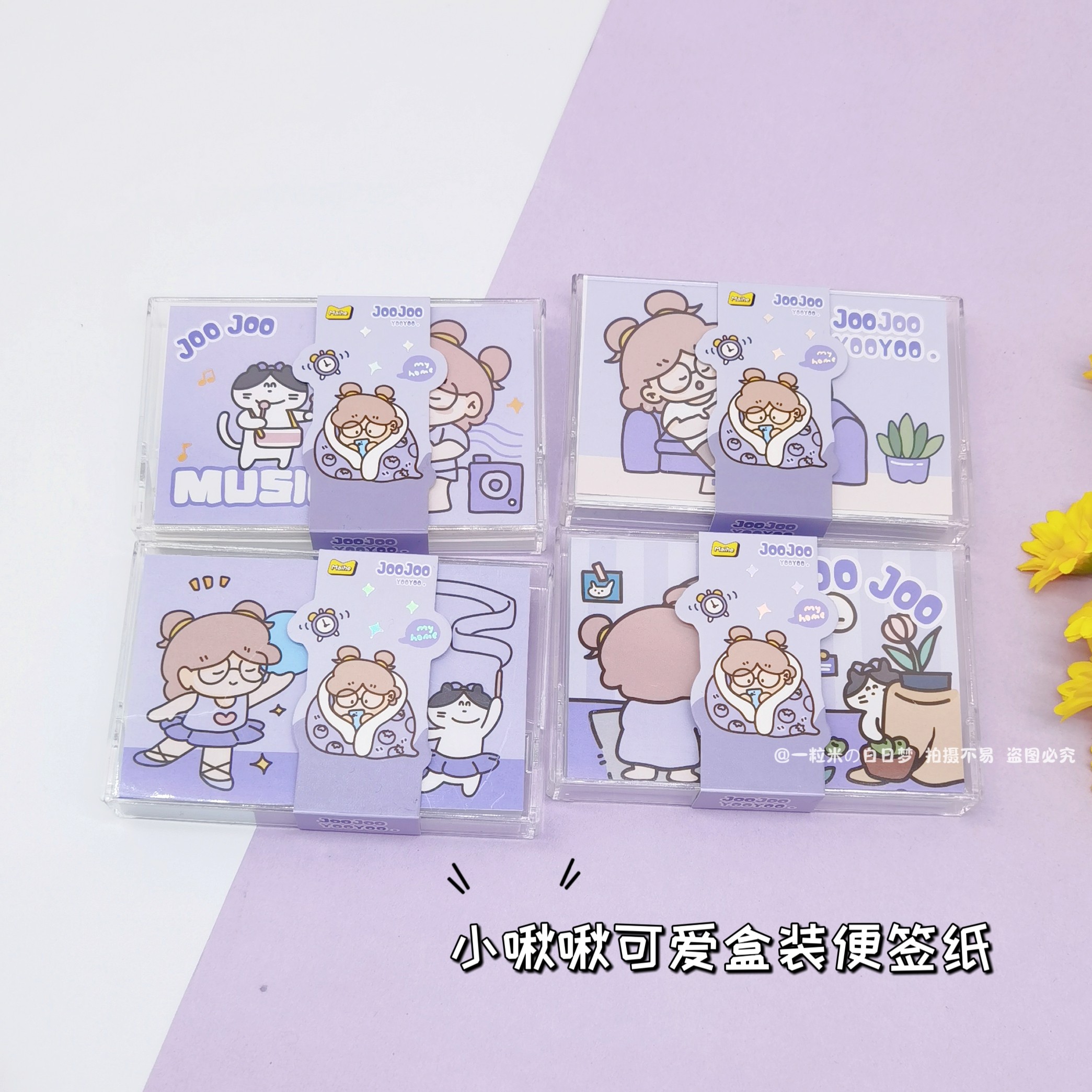 小啾啾可爱少女心卡通原创可立便签纸留言条便条纸手账diy素材