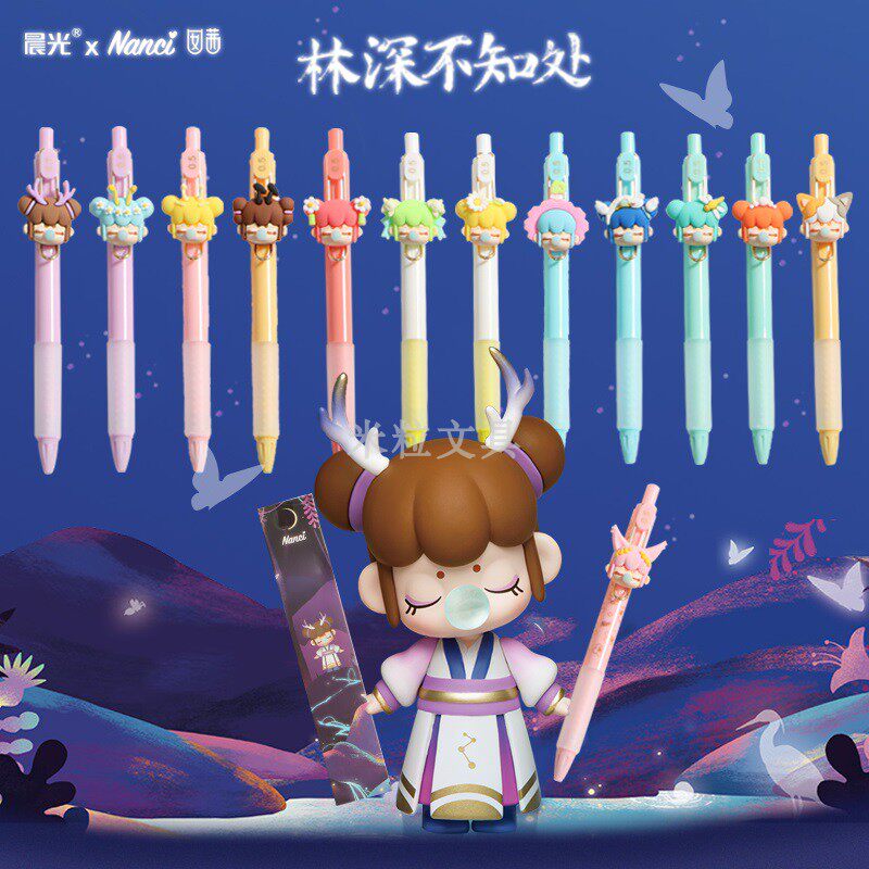 晨光林深不知处盲盒笔联名囡茜nanci小狐仙少女按动中性笔自动笔
