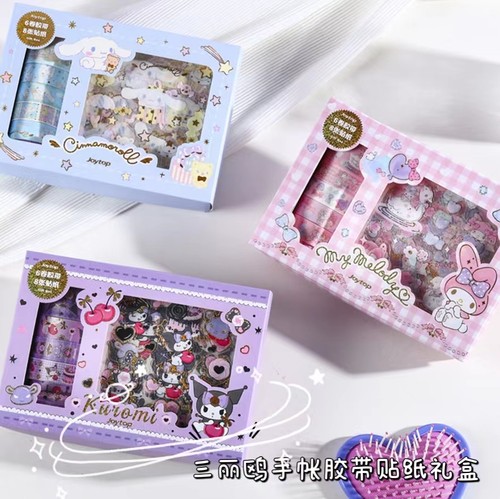 三丽鸥正版手账和纸胶带贴纸礼盒