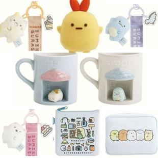 日本sanx角落生物 喜爱收藏系列包包杯子挂件 尾款 现货