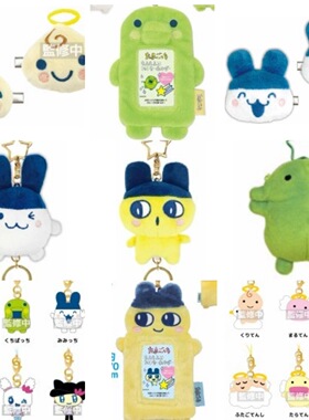 尾款 日本拓麻歌子 毛绒玩偶挂件盲抽公仔 NIC卡套