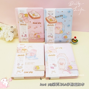 pig可爱少女心日系ins风36k彩页小猪磁扣本pu手账本笔记本 koni