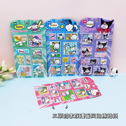 三丽鸥漫画风泡棉贴纸
