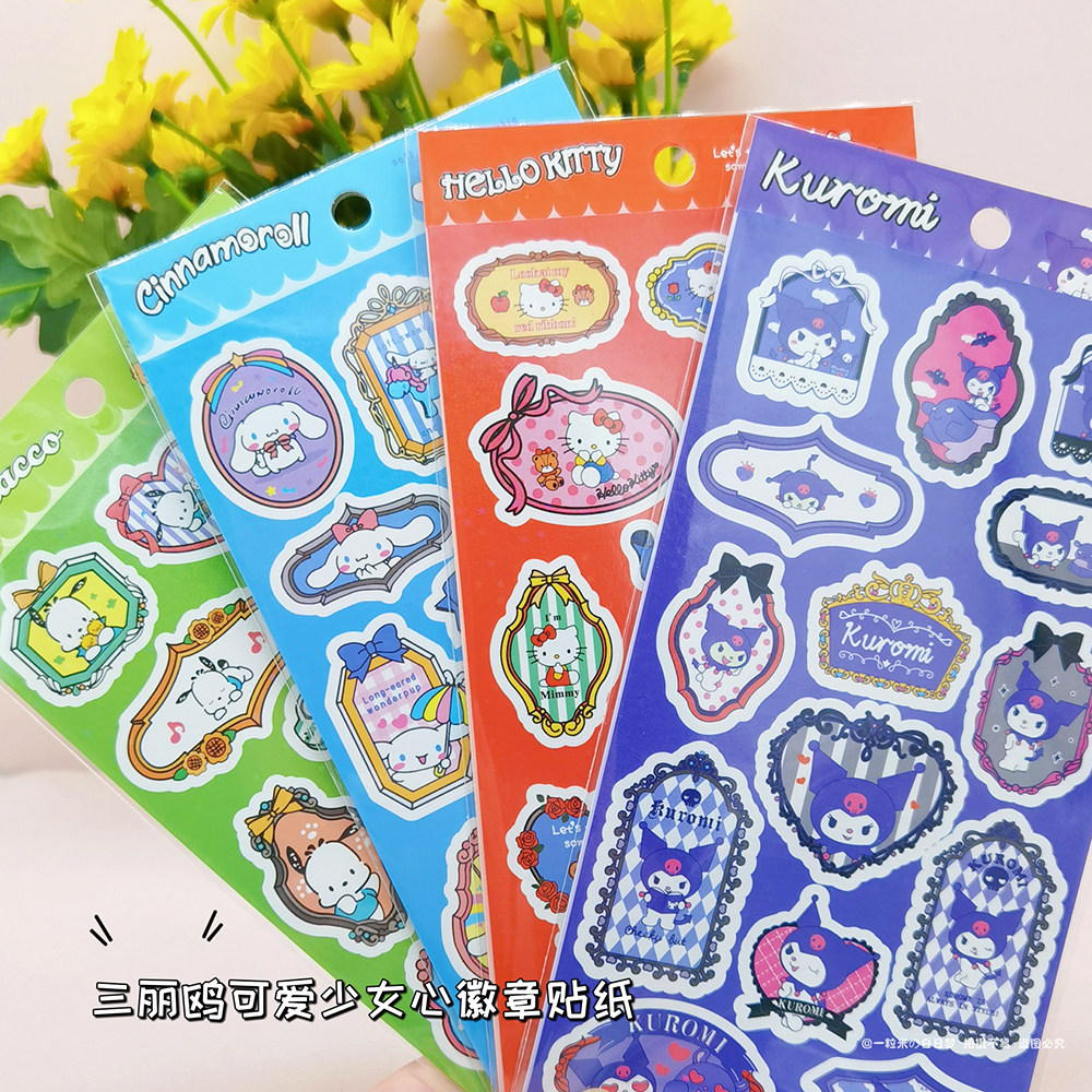 三丽鸥可爱少女心日系ins风闪膜复古镜子库洛米手账咕卡贴纸贴画